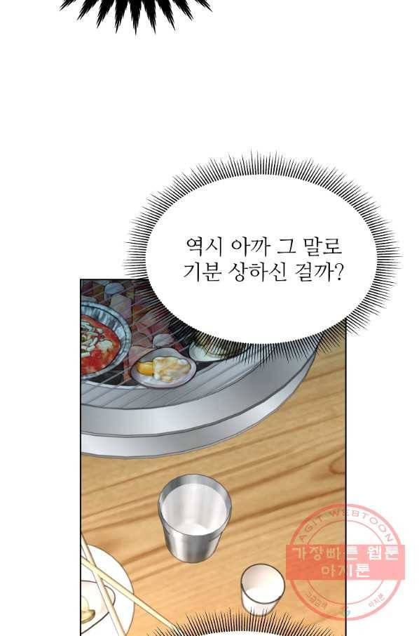 각색남주 27화 39