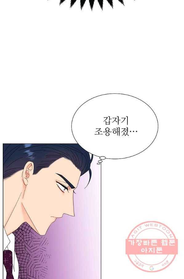 각색남주 27화 41
