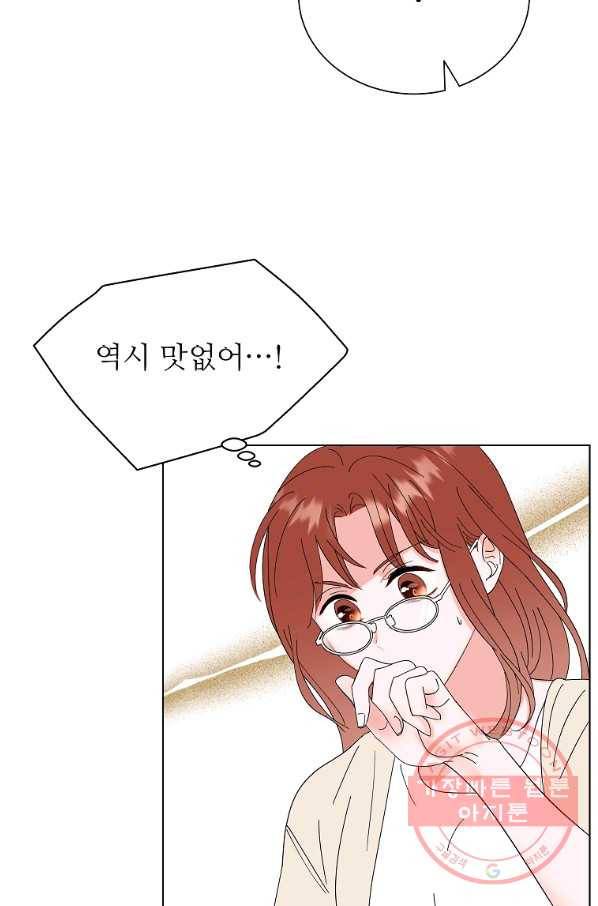 각색남주 27화 43