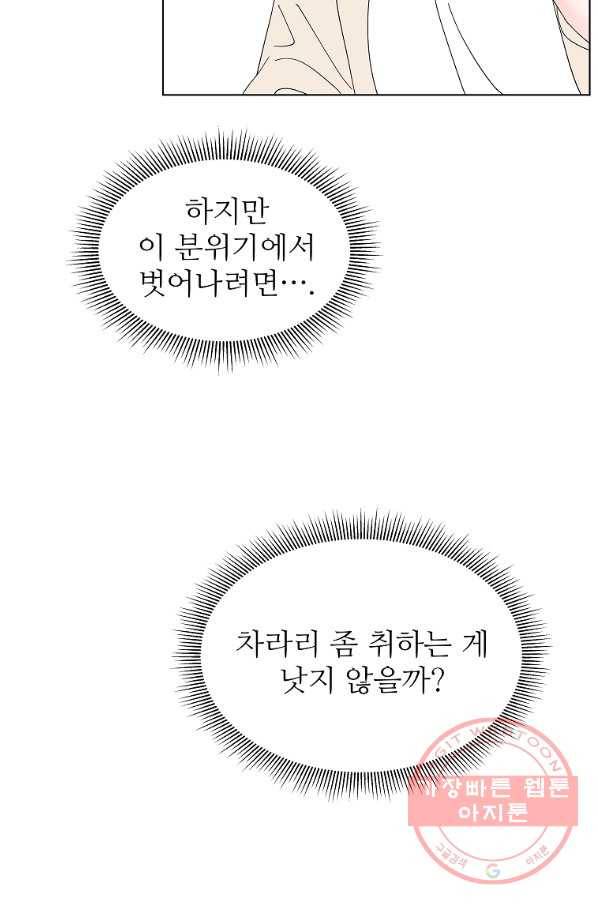 각색남주 27화 44