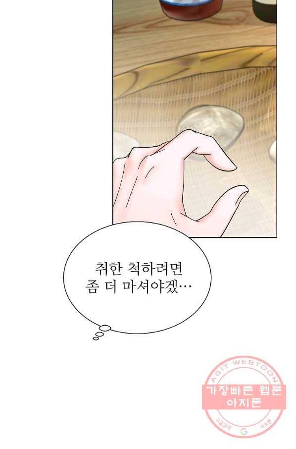 각색남주 27화 48