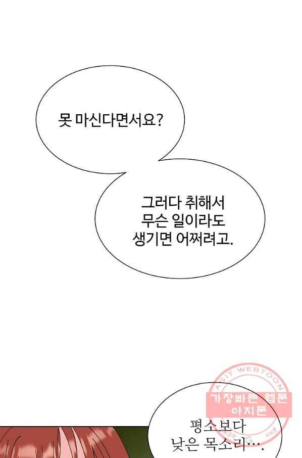 각색남주 27화 51
