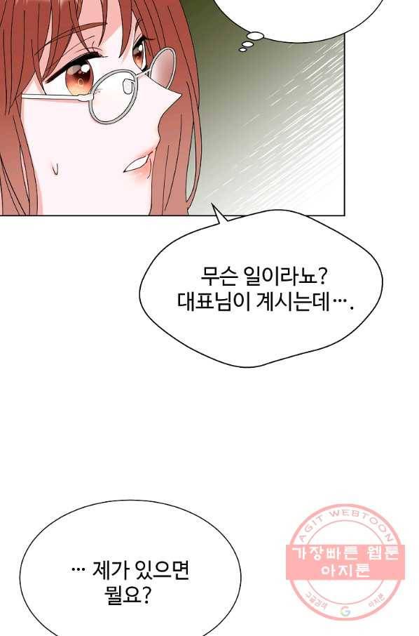 각색남주 27화 52