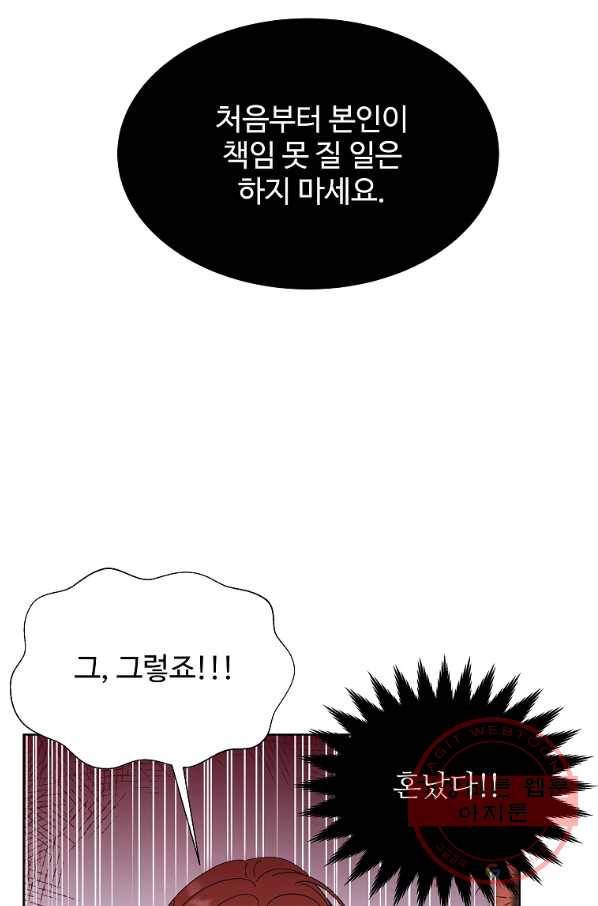 각색남주 27화 54