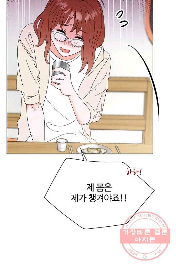 각색남주 27화 55