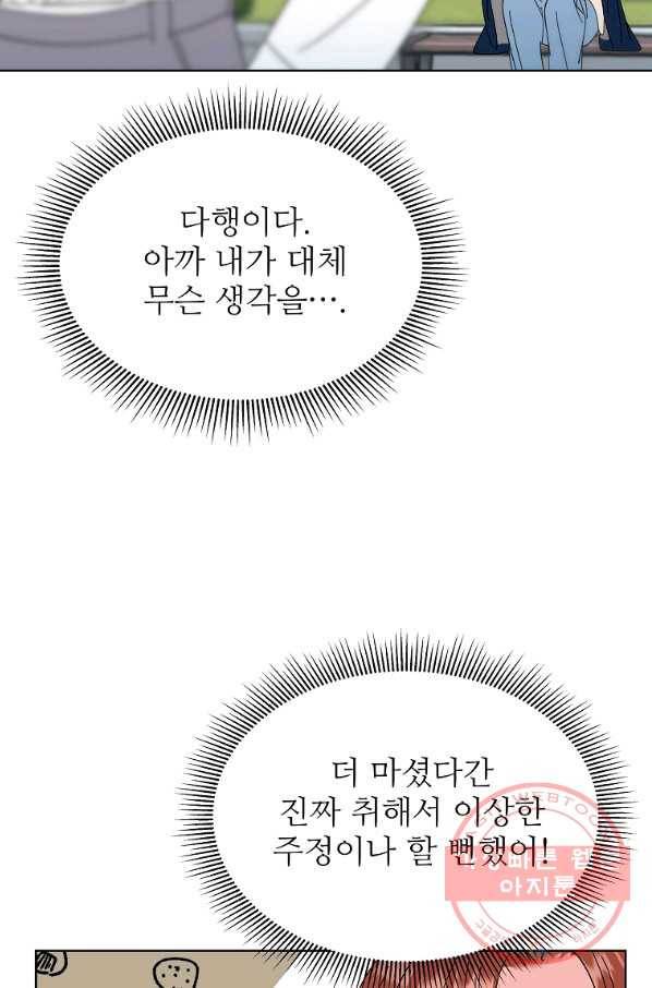 각색남주 27화 58