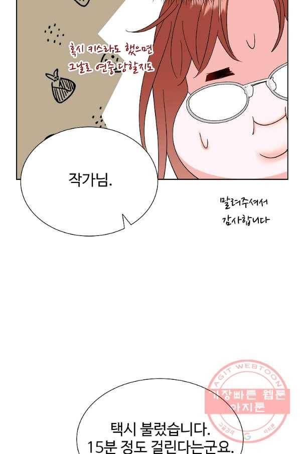 각색남주 27화 59
