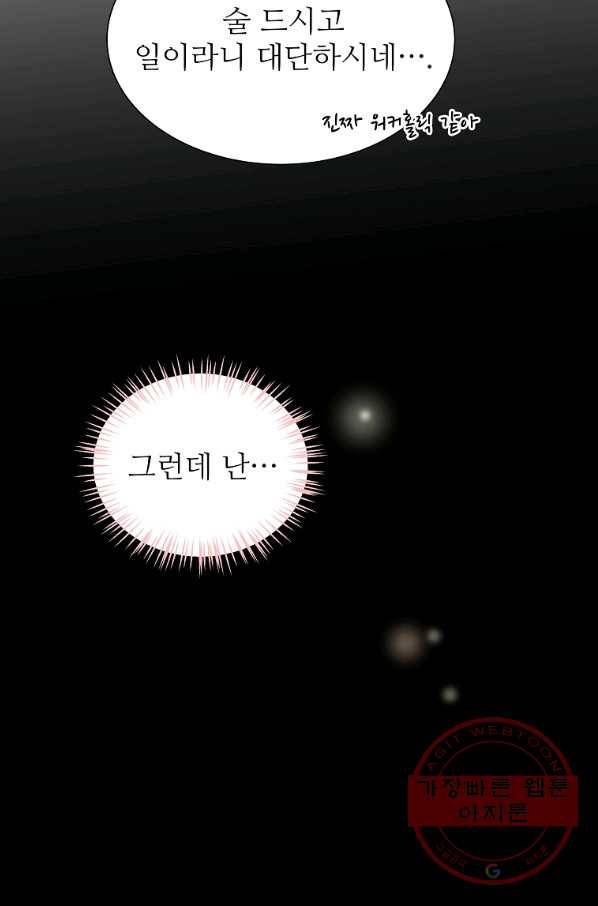 각색남주 27화 62