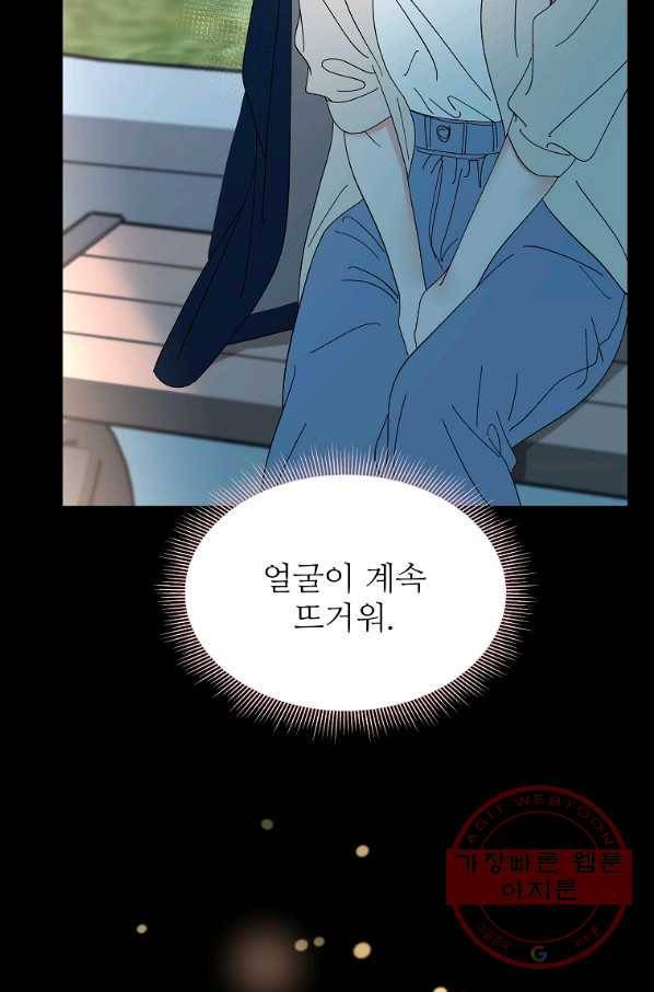 각색남주 27화 64