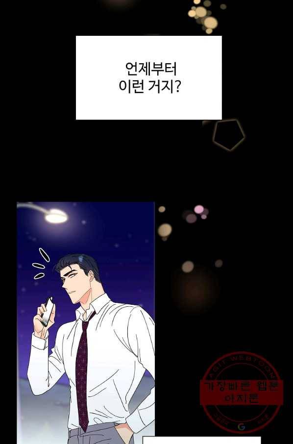각색남주 27화 65