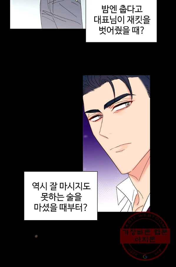 각색남주 27화 66