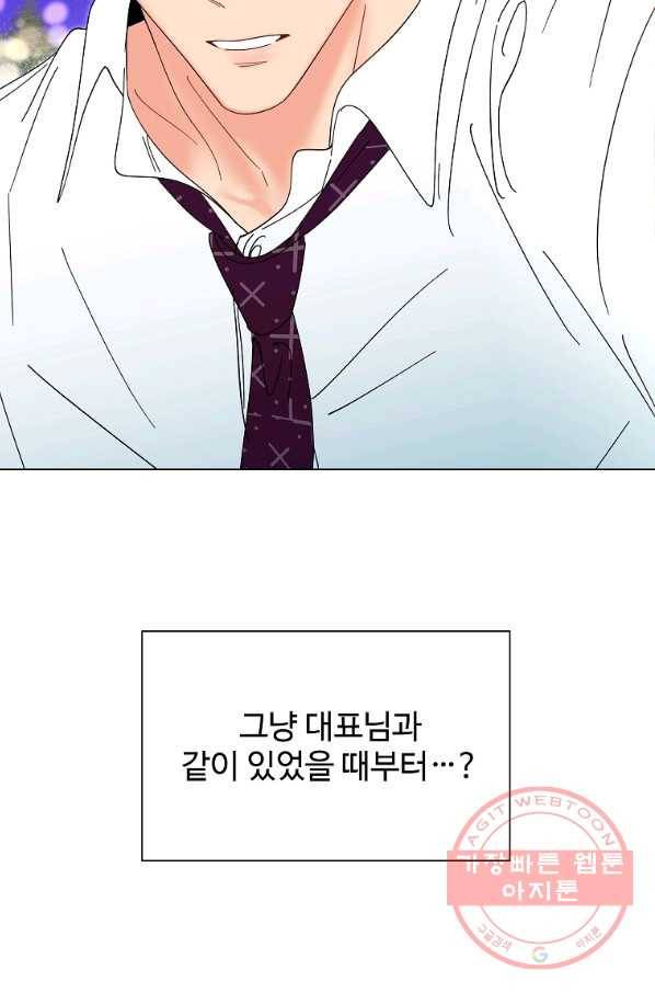 각색남주 27화 70