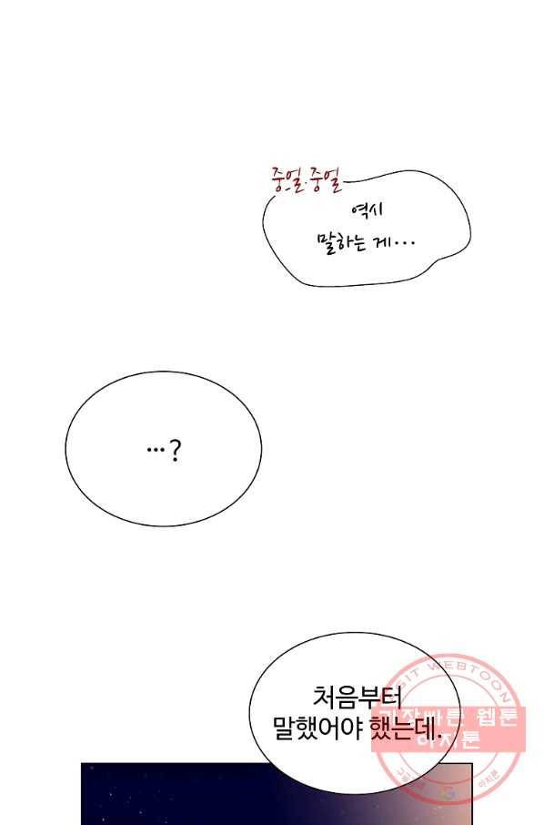 각색남주 27화 71