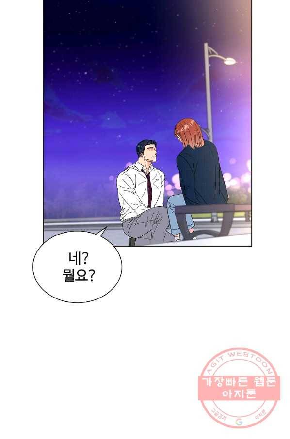 각색남주 27화 72