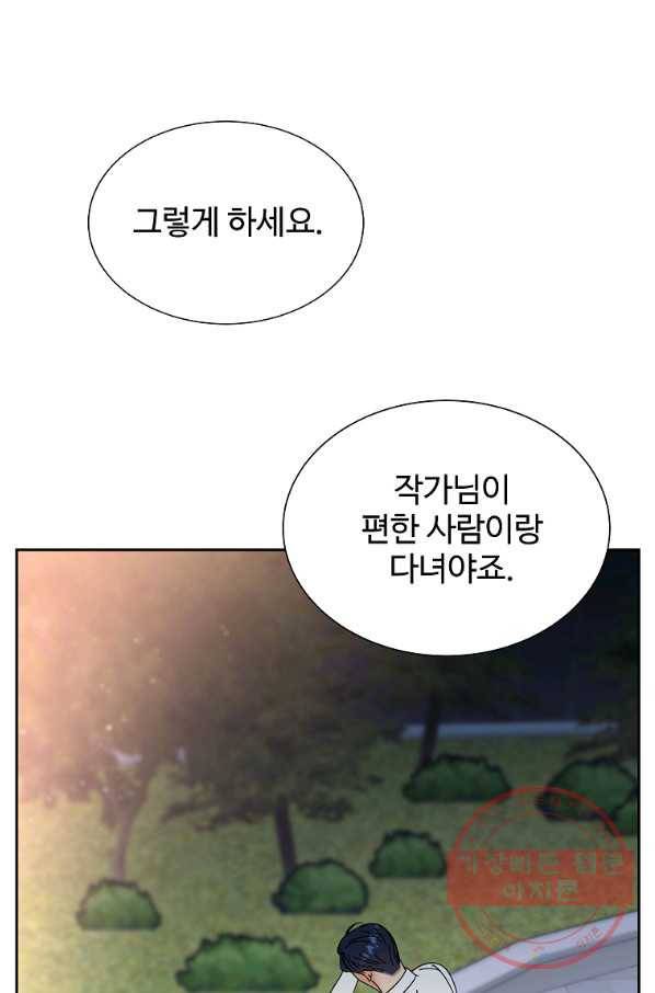 각색남주 27화 78