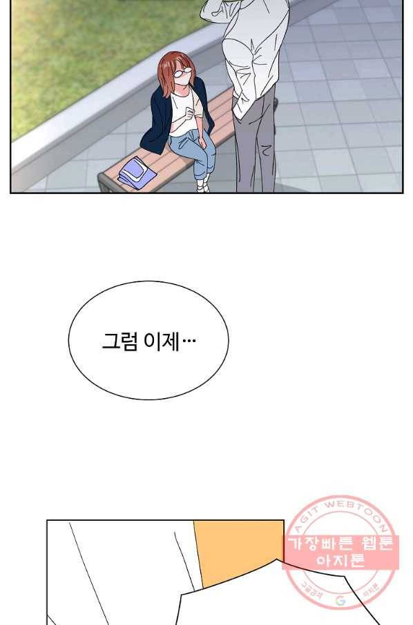 각색남주 27화 79