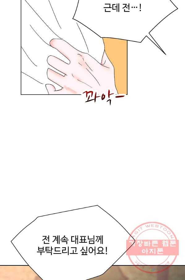 각색남주 27화 80