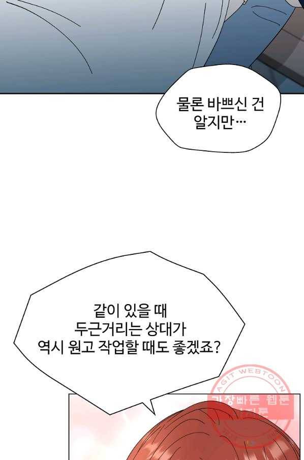 각색남주 27화 82
