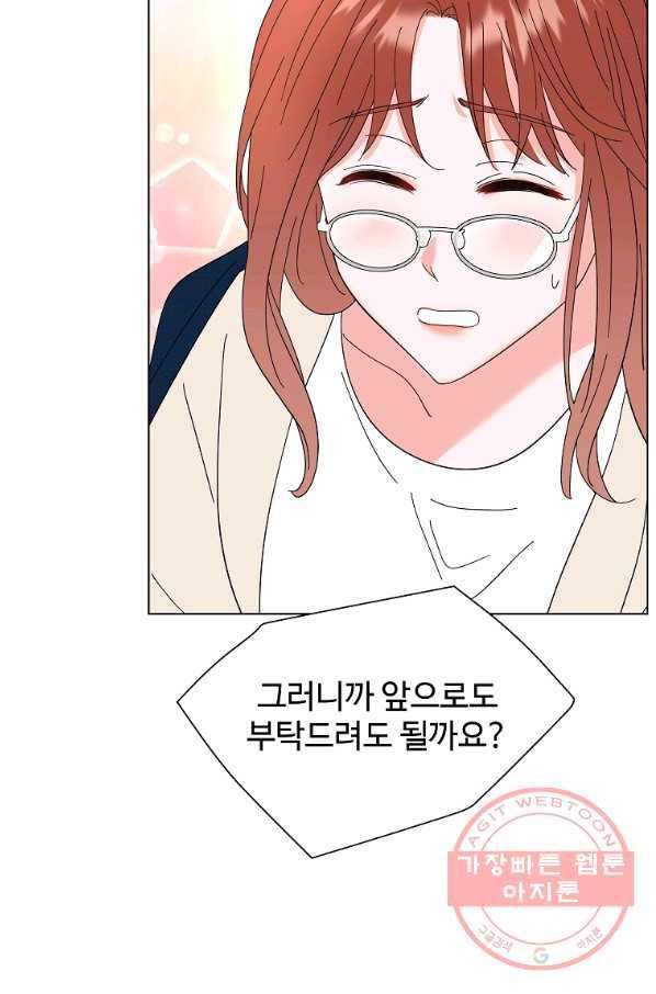 각색남주 27화 83