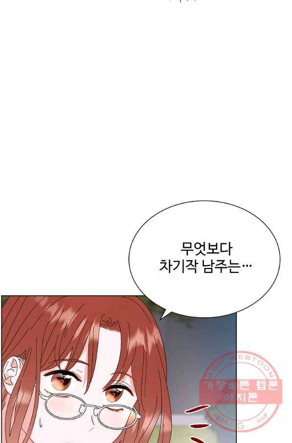 각색남주 27화 85