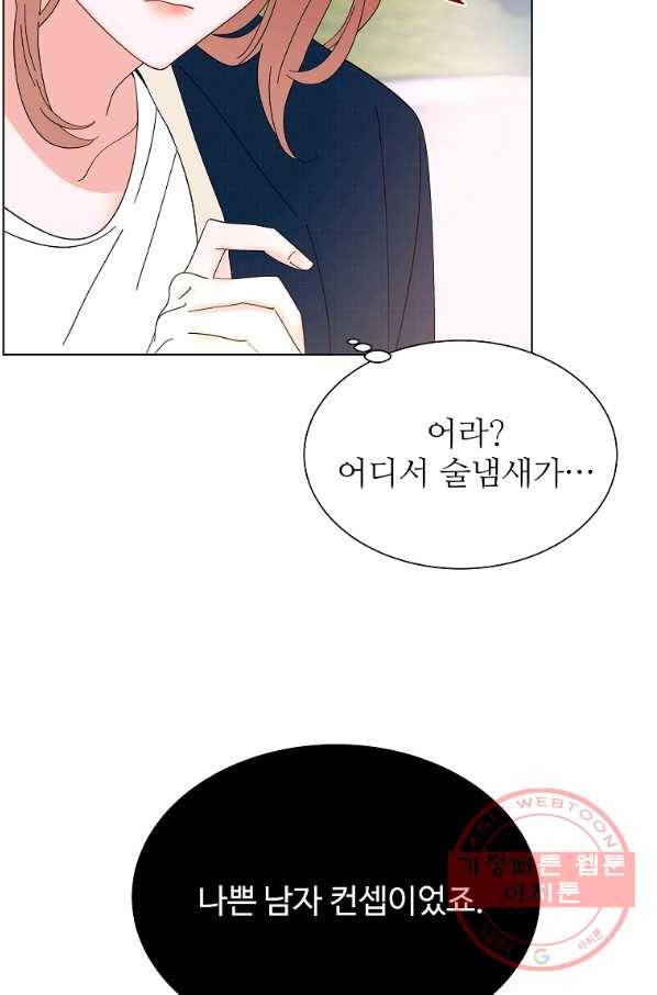 각색남주 27화 86
