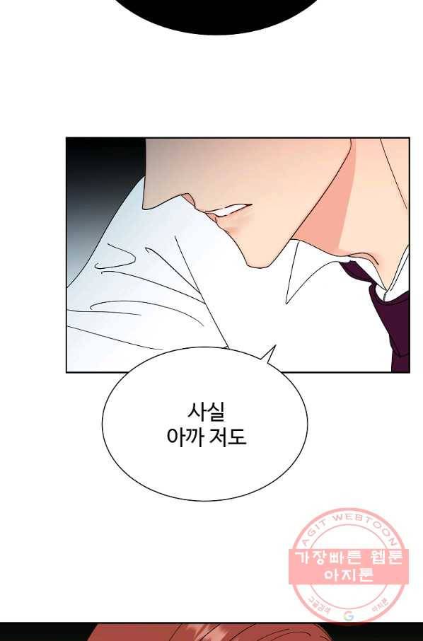 각색남주 27화 87