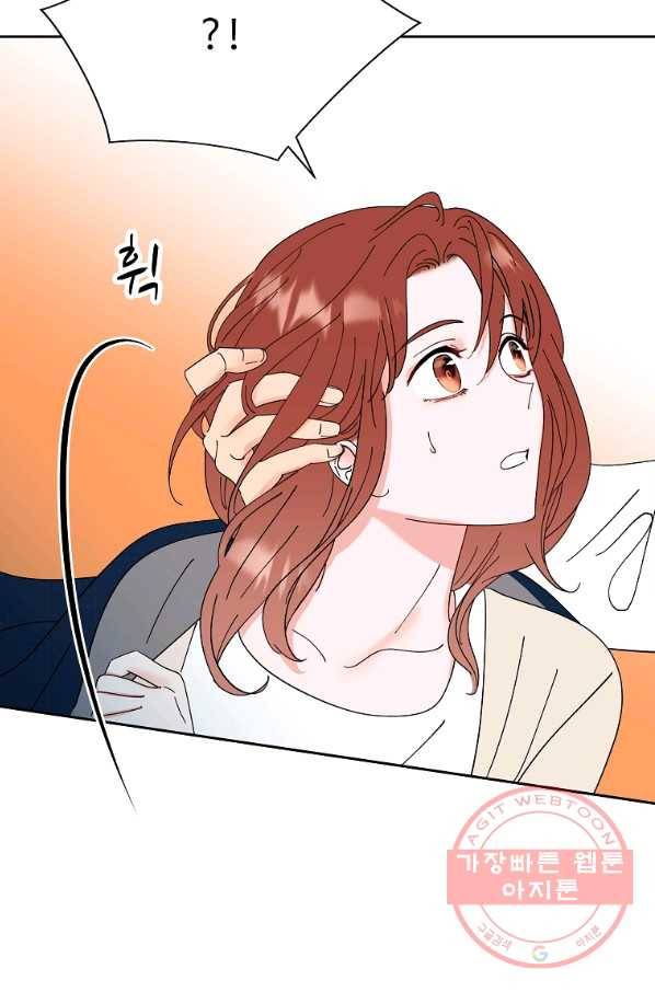 각색남주 27화 90