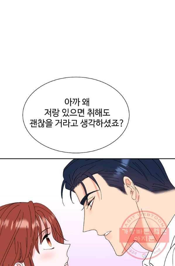 각색남주 27화 91