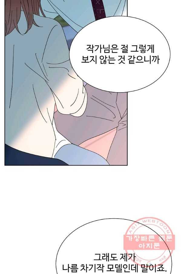 각색남주 27화 93