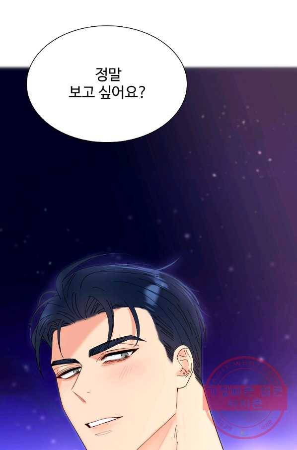 각색남주 27화 95