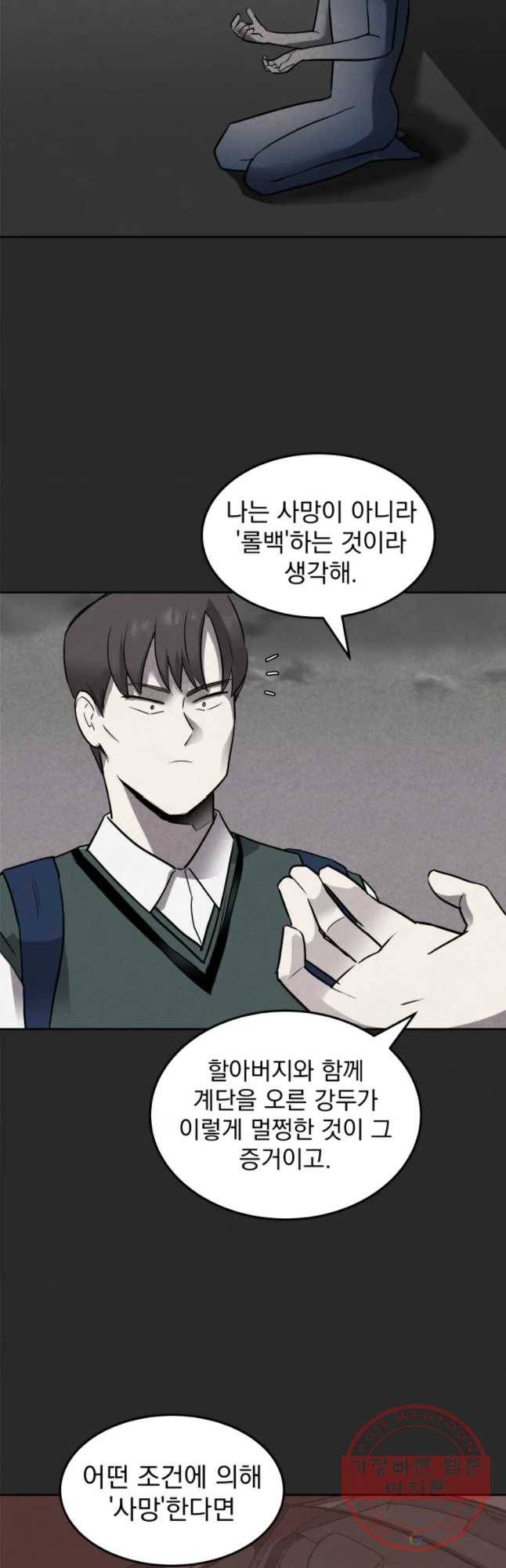 계단 5화 6