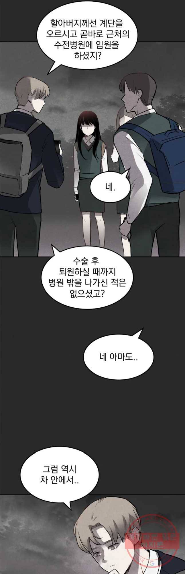 계단 5화 8