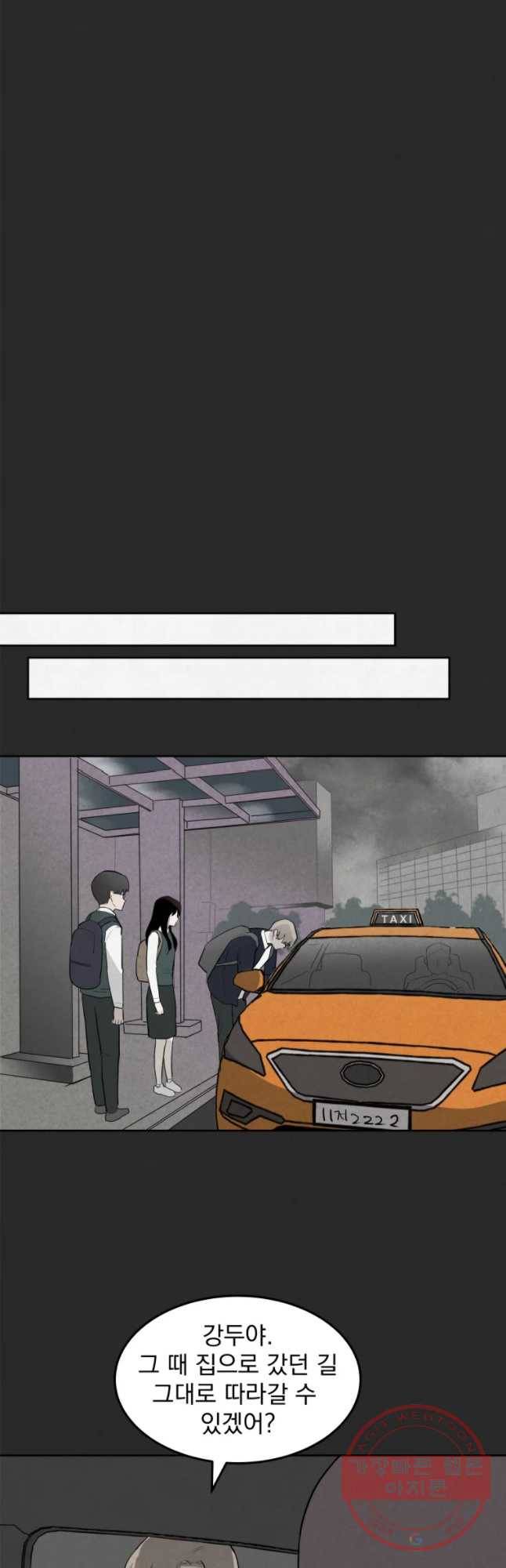 계단 5화 14