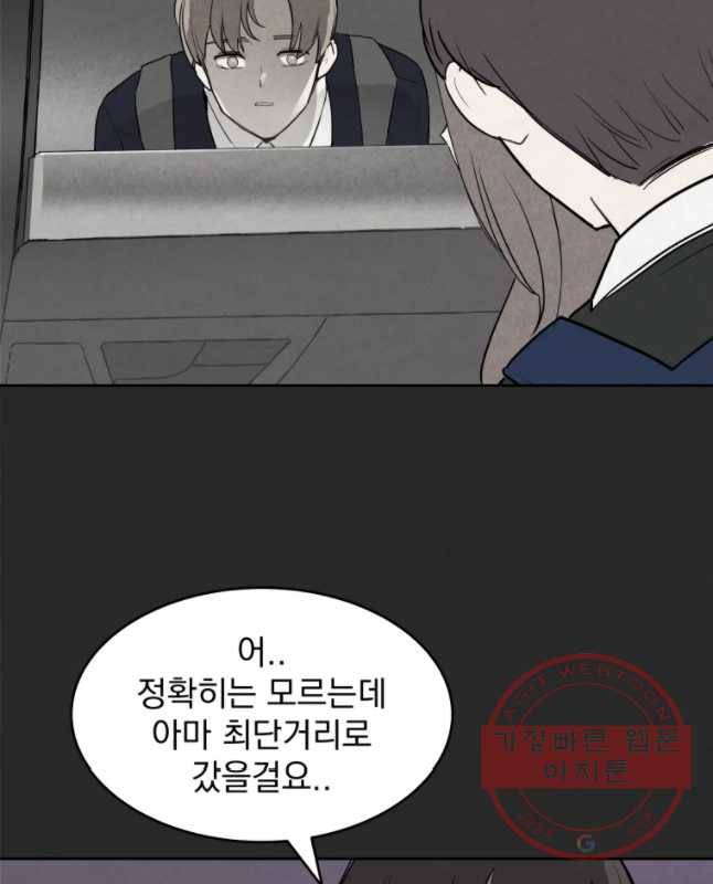 계단 5화 15