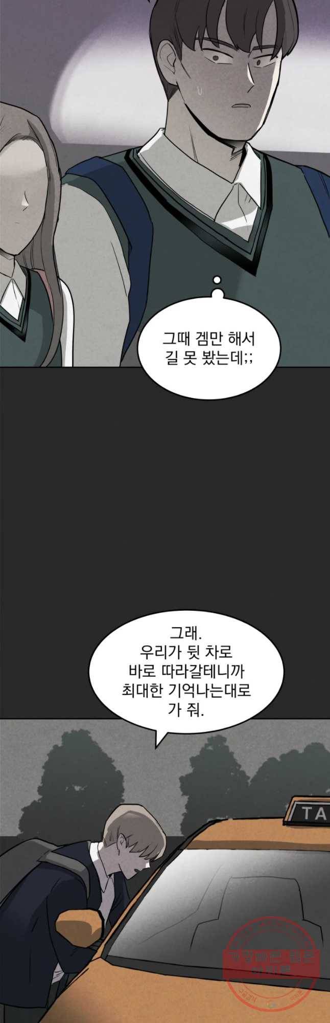 계단 5화 16
