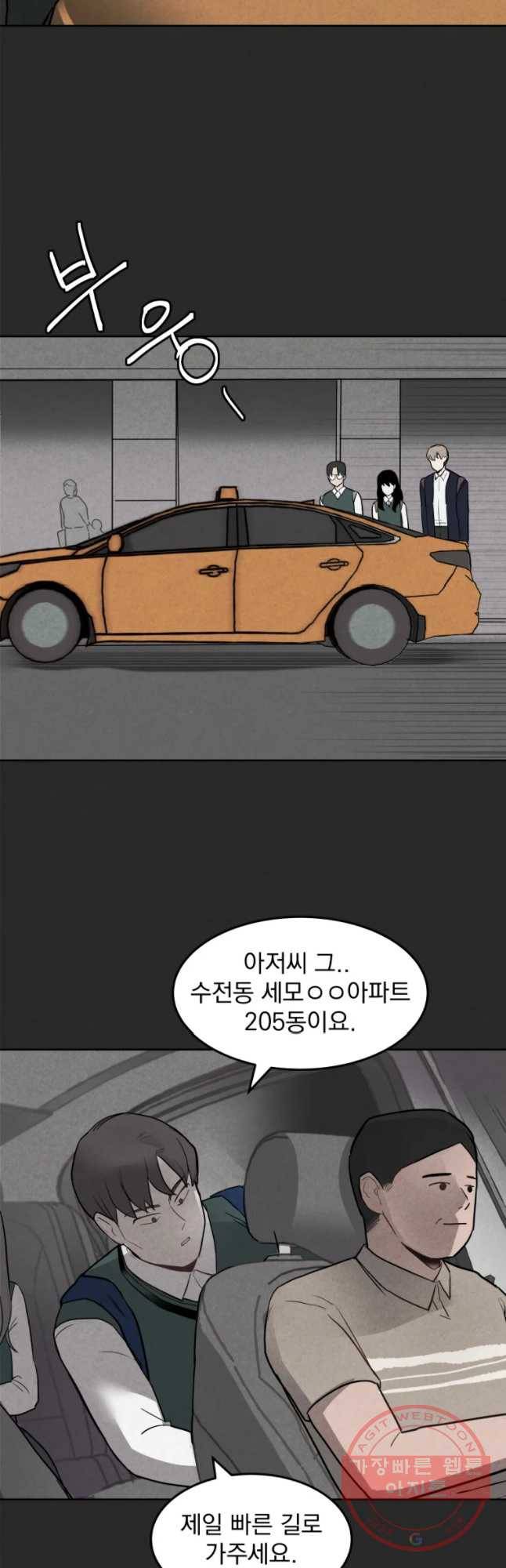 계단 5화 17
