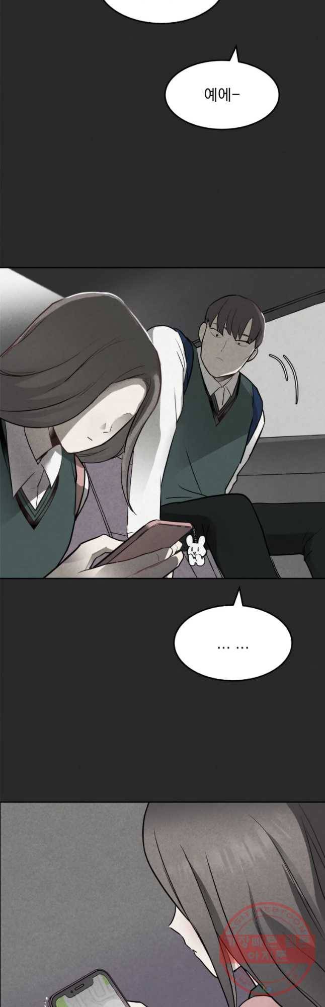 계단 5화 18