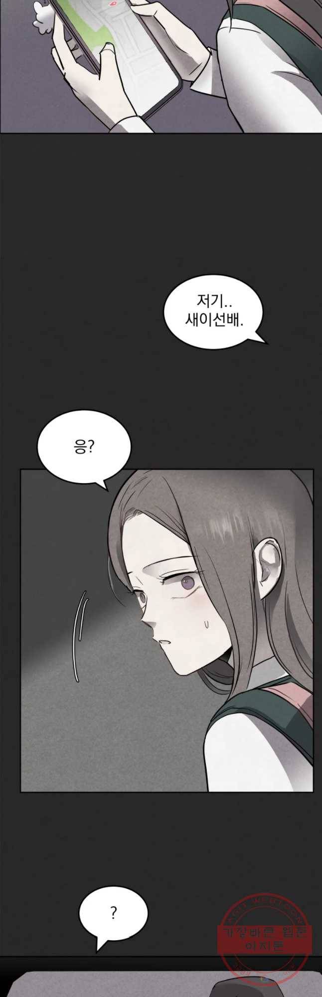 계단 5화 19