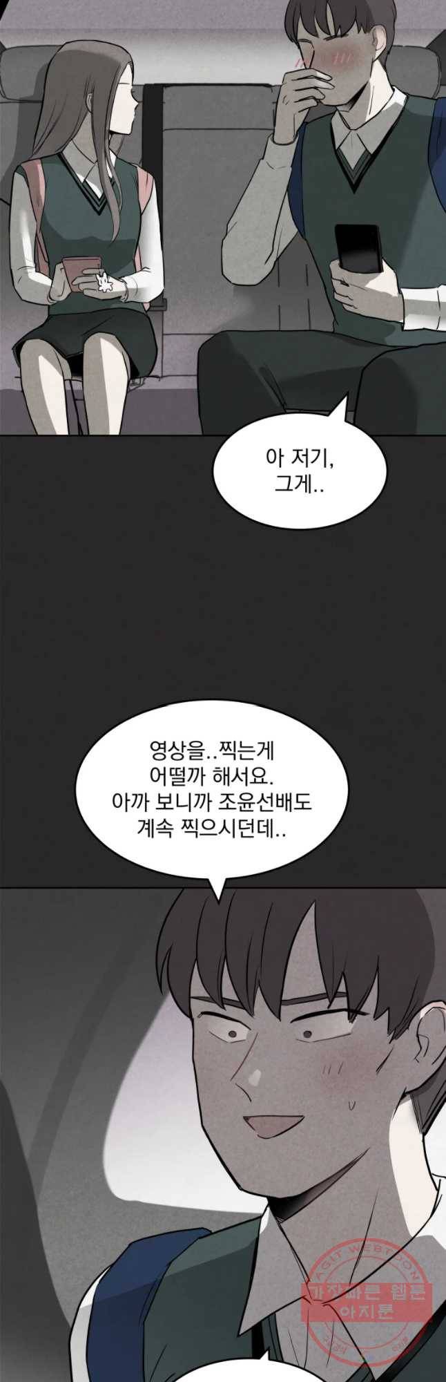 계단 5화 20