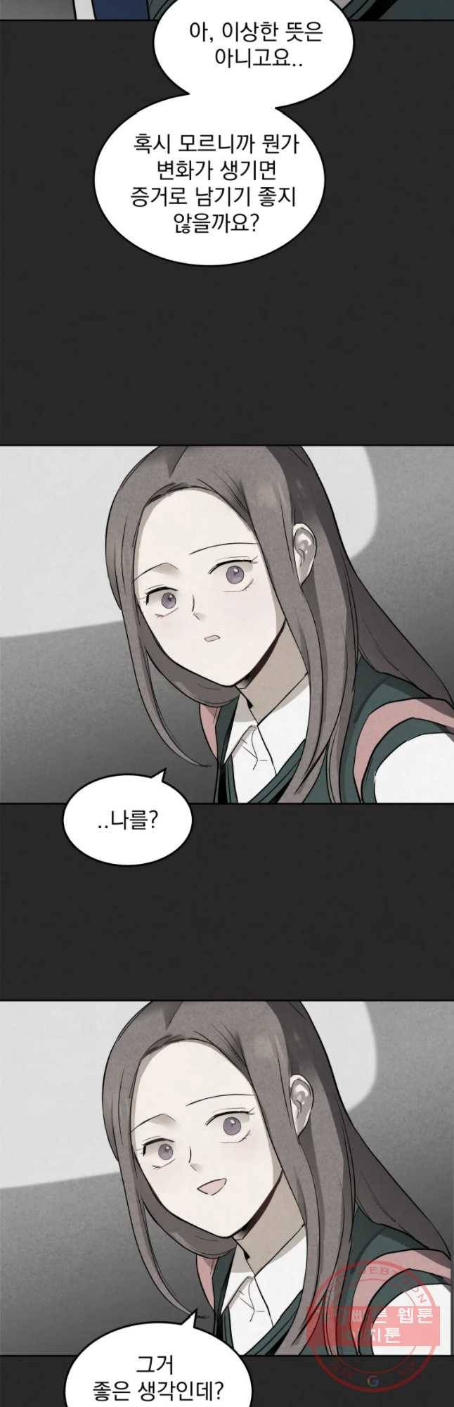 계단 5화 21