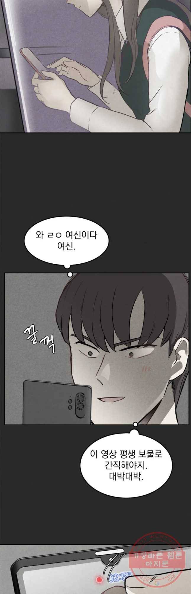 계단 5화 23