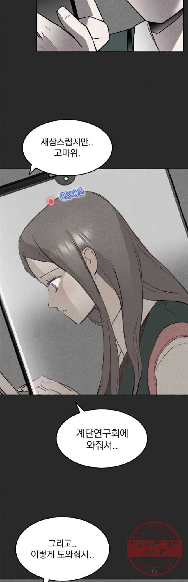 계단 5화 25