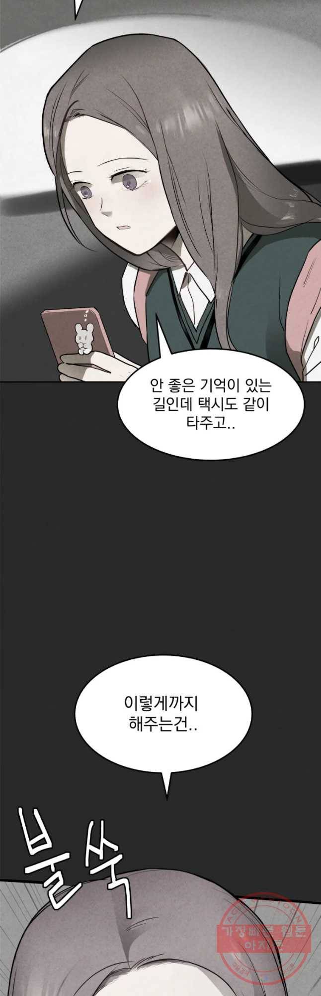 계단 5화 26