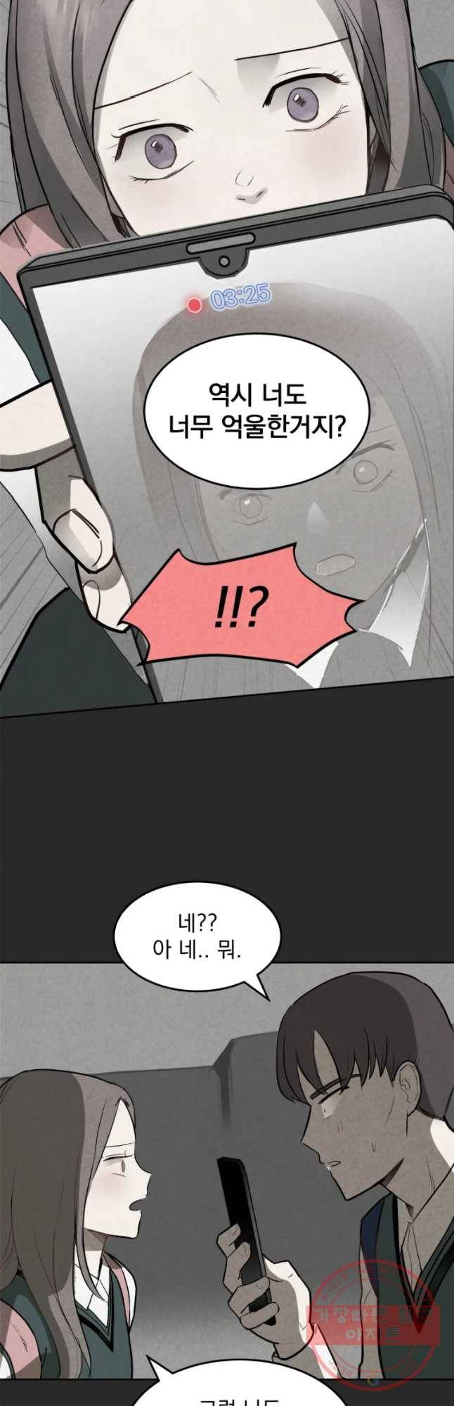 계단 5화 27