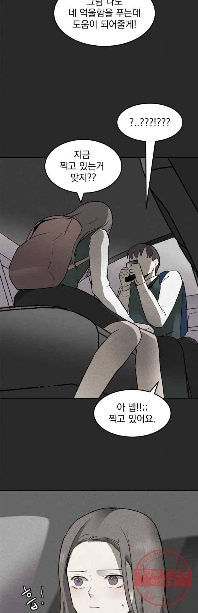 계단 5화 28