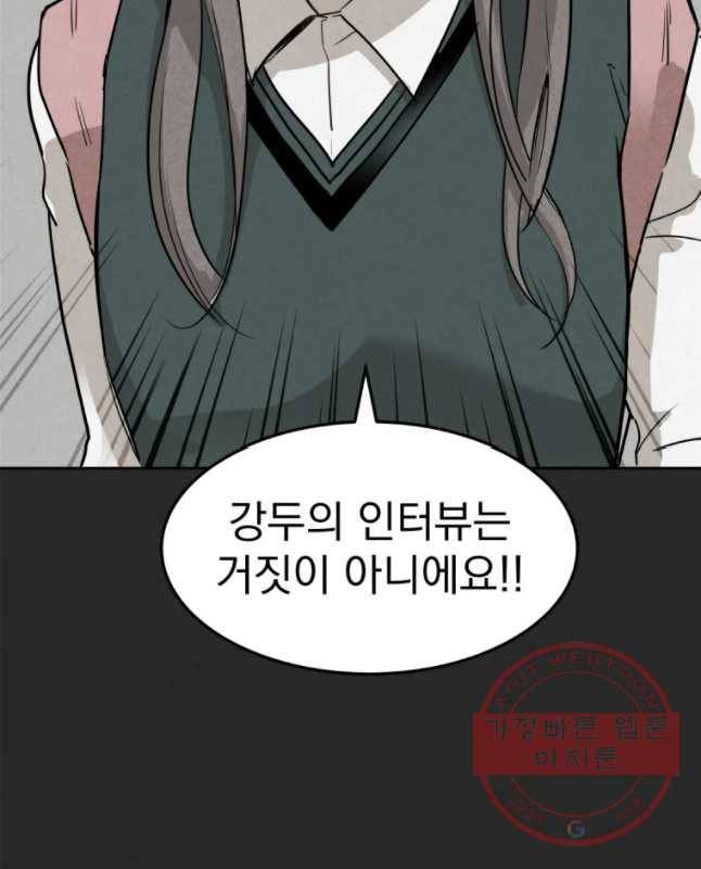 계단 5화 30