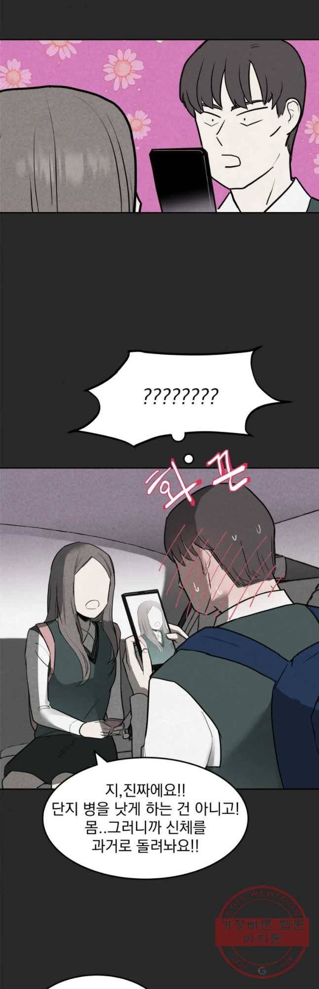 계단 5화 31