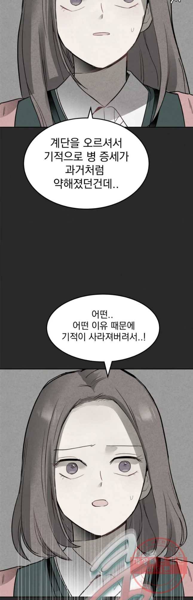 계단 5화 33