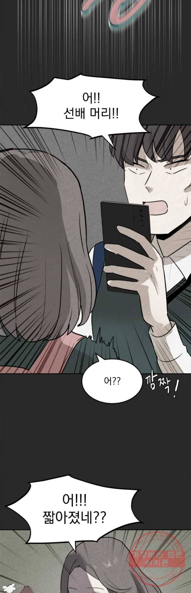 계단 5화 34
