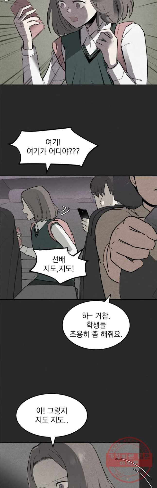 계단 5화 35